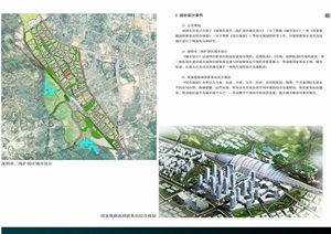 城市、城鎮、新農村與鄉村旅游 園林景觀設計方案及項目策劃資料指南