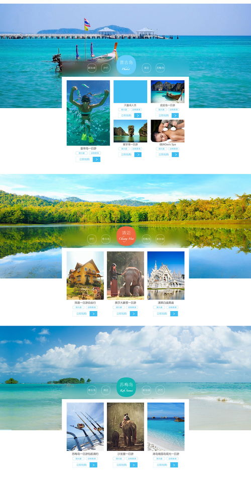 旅游店鋪?lái)?yè)面設(shè)計(jì)與旅游開發(fā)項(xiàng)目策劃咨詢 雙軌并進(jìn)，打造卓越旅游體驗(yàn)